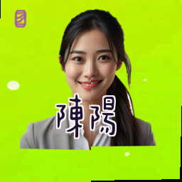 陈阳